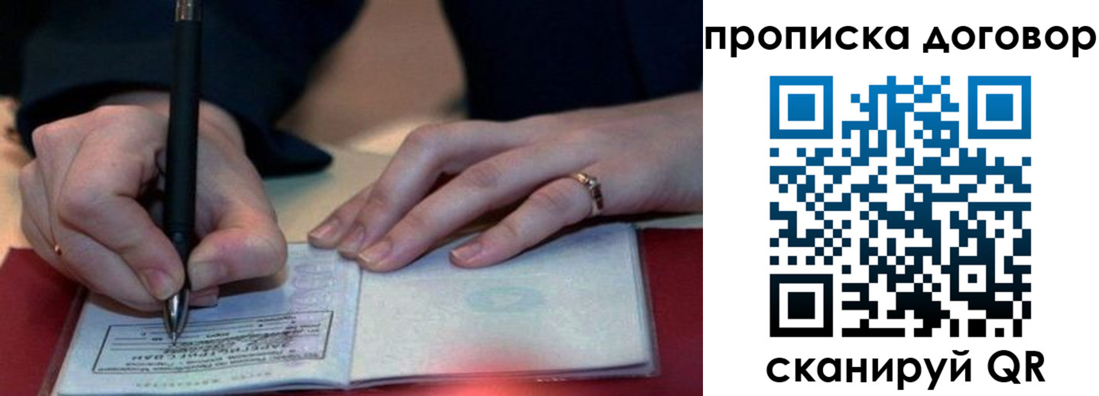 прописка ребенка в Суздали