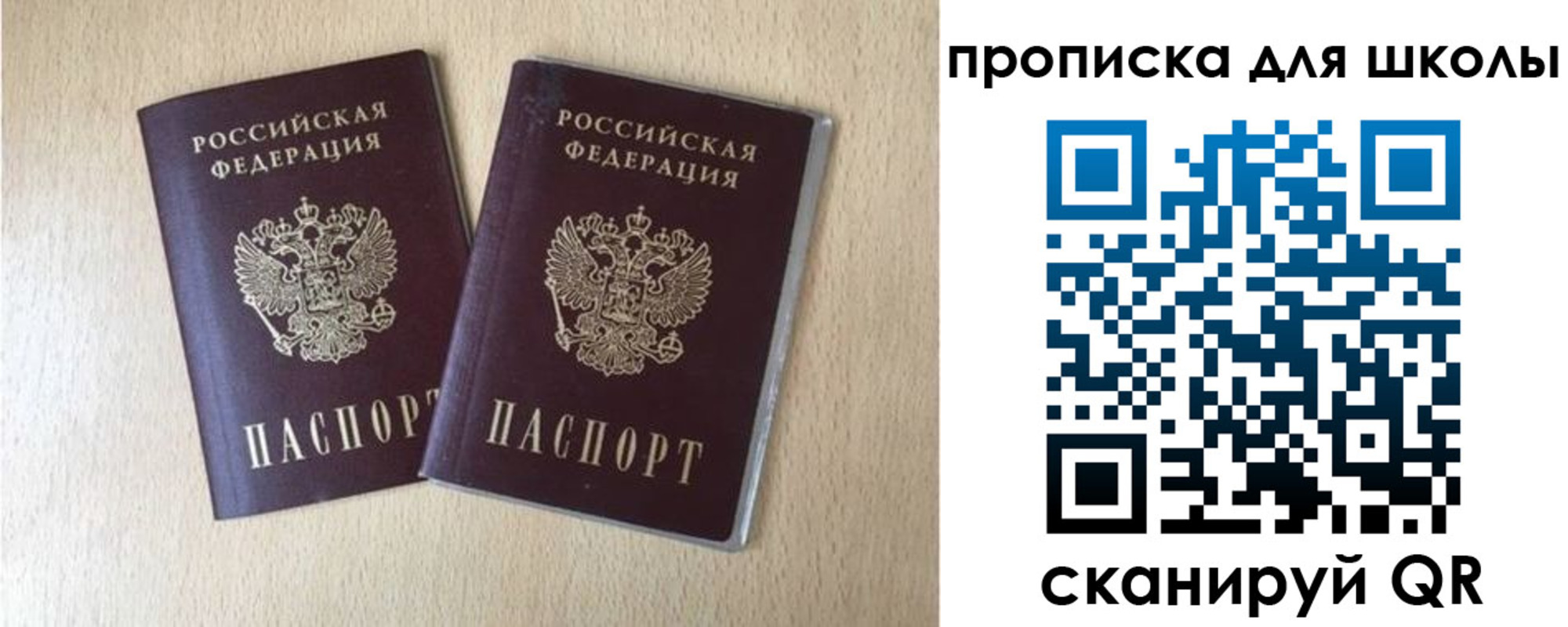 прописка в Суздали