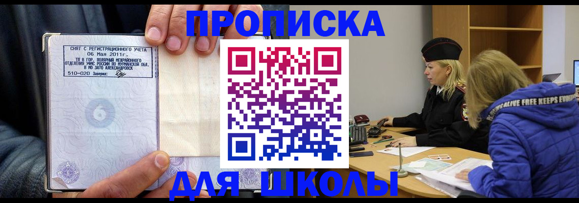 купить прописку в Суздали