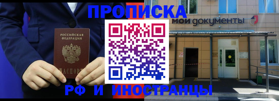 временная регистрация законно в Суздали