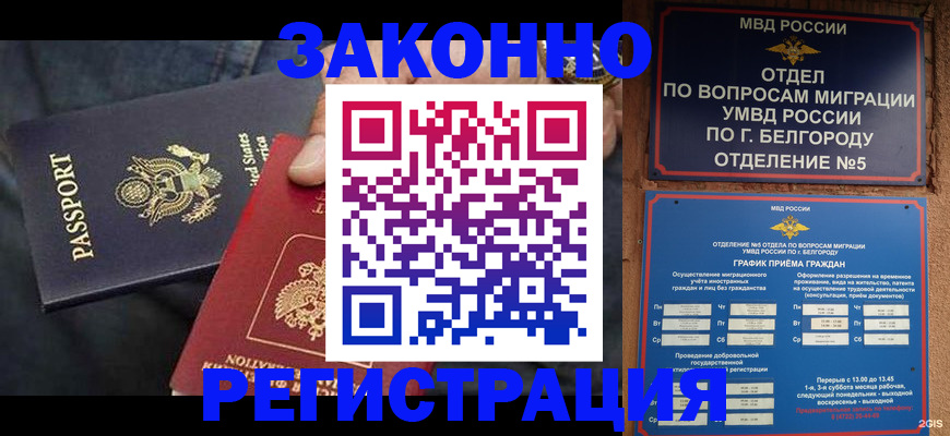 прописка законно в Суздали