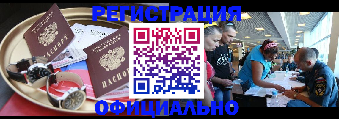 временная регистрация купить в Суздали