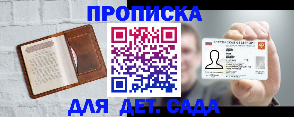 временная регистрация законно в Суздали