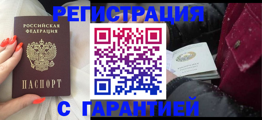 прописка в Суздали