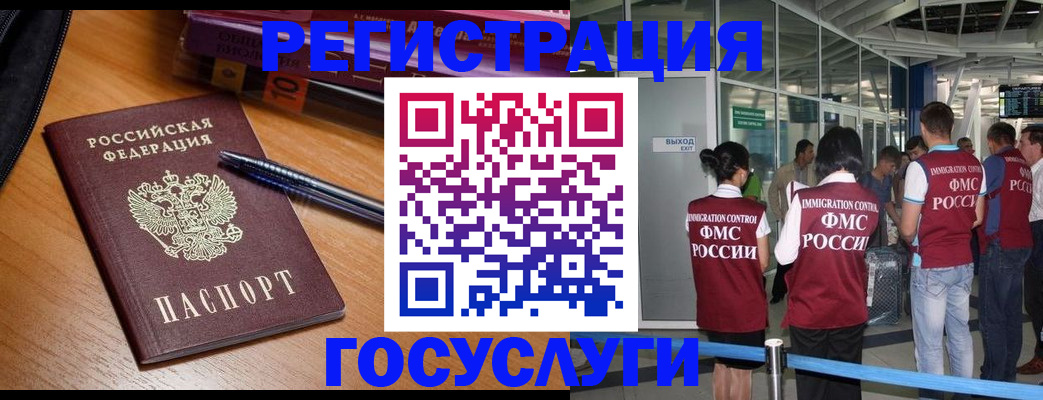 прописка иностранных граждан в Суздали