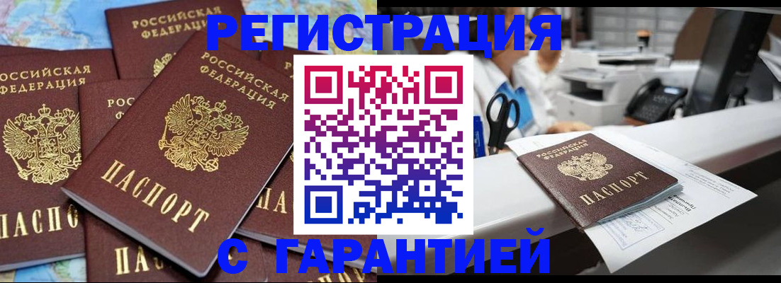 временная прописка в Суздали